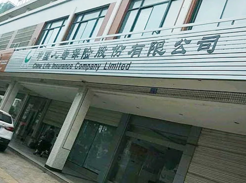 中国人寿常州武进分公司食堂承包