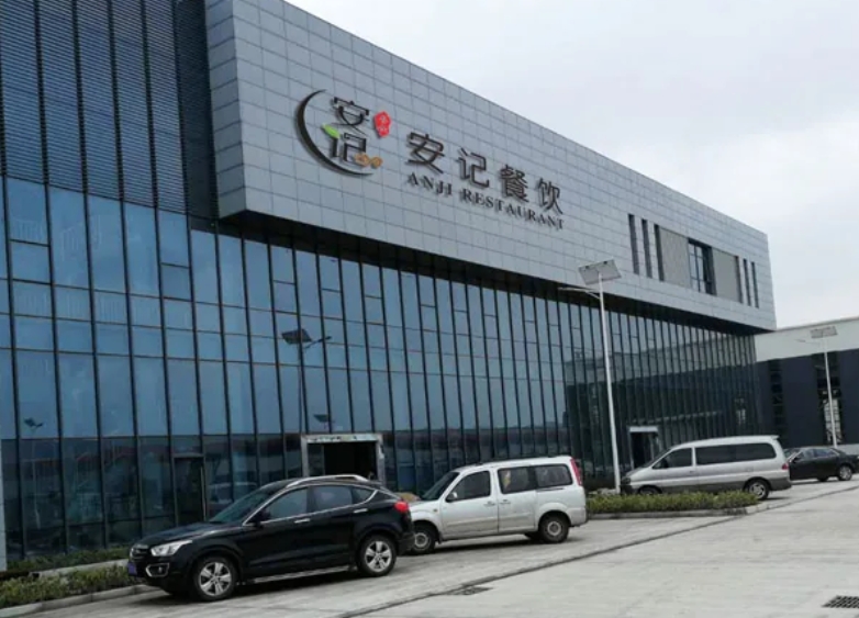 常州市新北区新港投资管理有限公司食堂承包