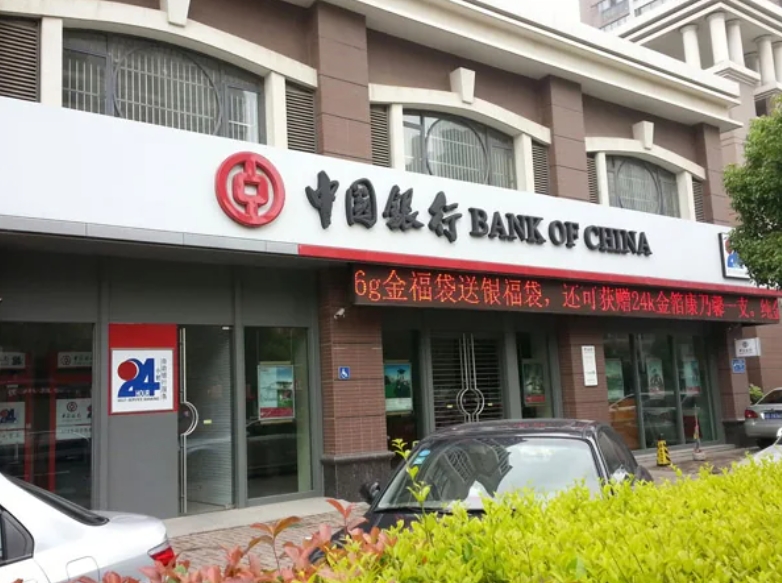 中国银行股份有限公司食堂承包