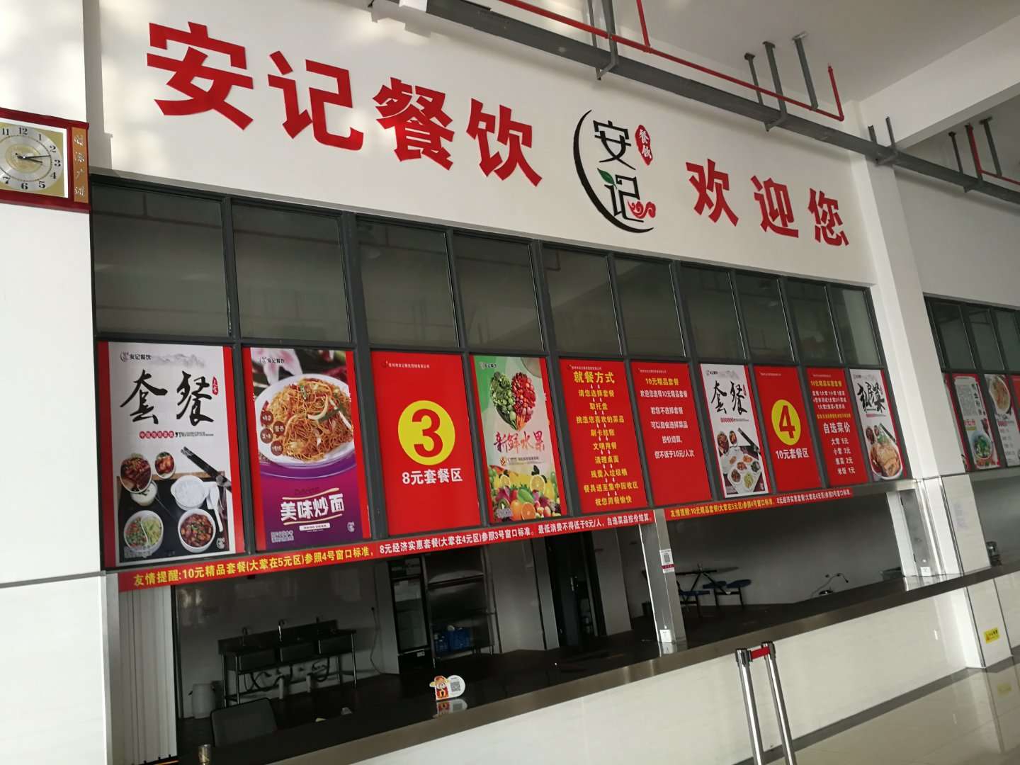 结算方式