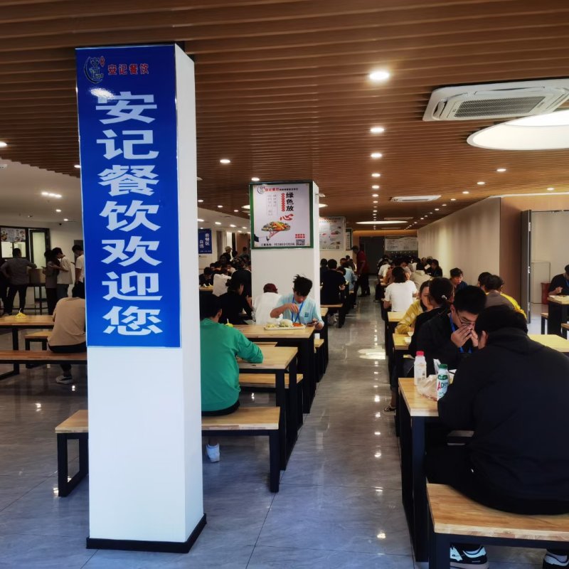 食堂承包